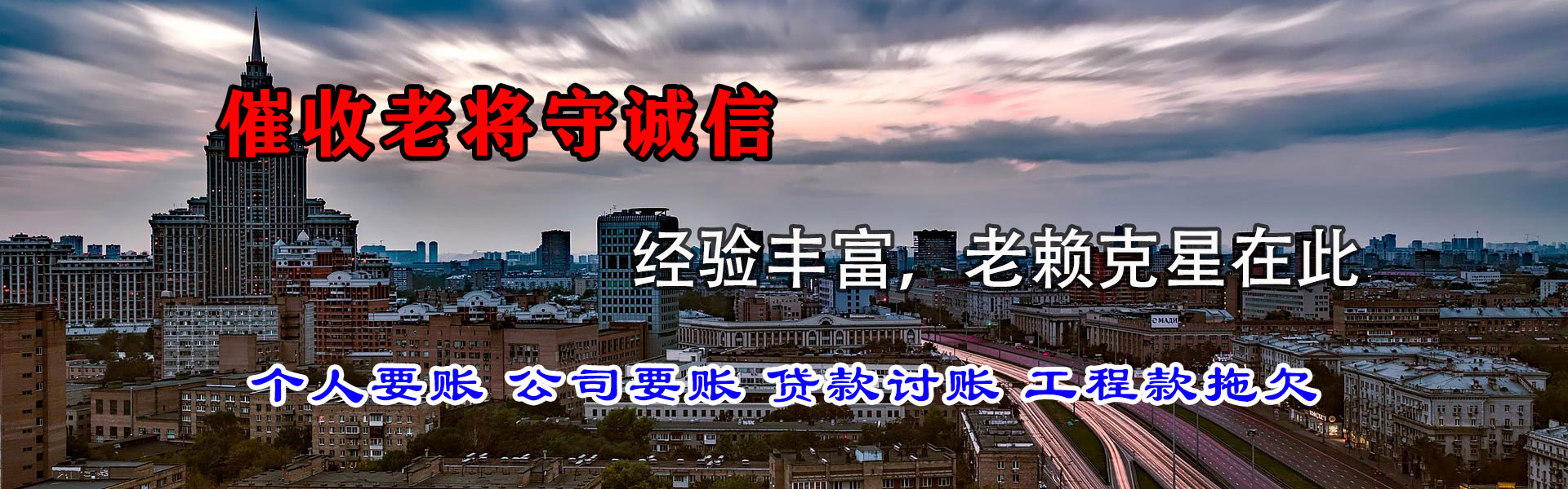 镇江收债公司
