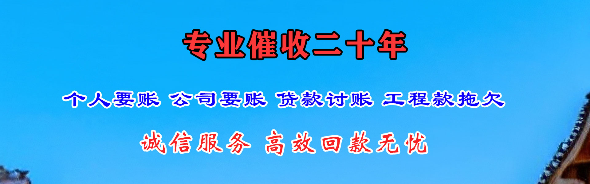 镇江追款公司